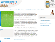 Tablet Screenshot of bebykam.ru